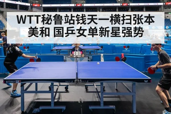 table tennis match