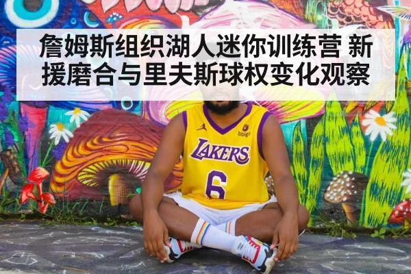 LeBron James Lakers training camp