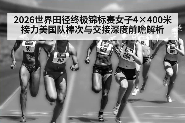 women relay race track and field
