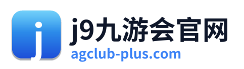 j9九游会官网